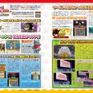 Dengeki Nintendo August-Ausgabe